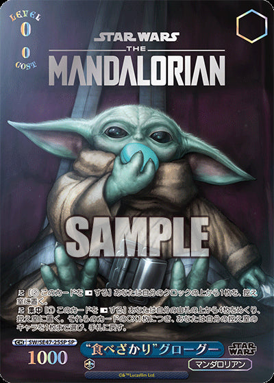 Weiss Schwarz: Star Wars Premium Vol.2 Booster Box